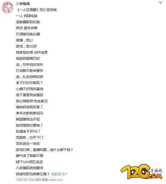 拳神死亡宣告一人飲酒醉高能神曲 拳神死亡宣告一人飲酒醉高能神曲