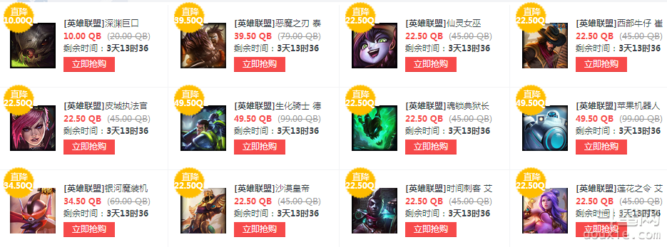LOL7月29日半價(jià)皮膚英雄有哪些 12款皮膚英雄半價(jià)購(gòu)買地址