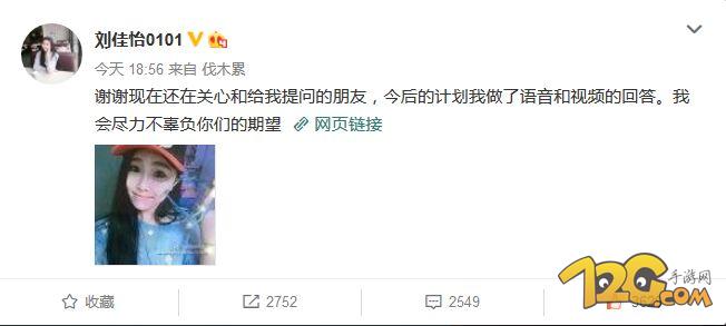 劉佳怡重開直播時間將在八月 影后阿怡即將歸來 劉佳怡重開直播時間將在八月 影后阿怡即將歸來