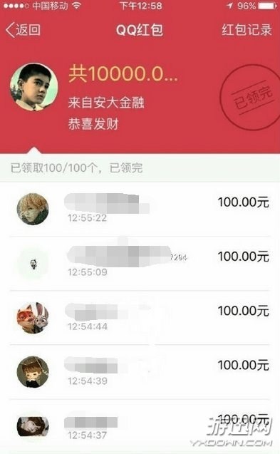 安徽一新生手滑在群里發(fā)萬元紅包 稱這是小錢不用退