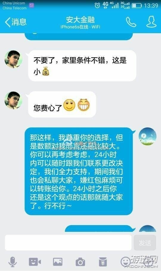 安徽一新生手滑在群里發(fā)萬元紅包 稱這是小錢不用退
