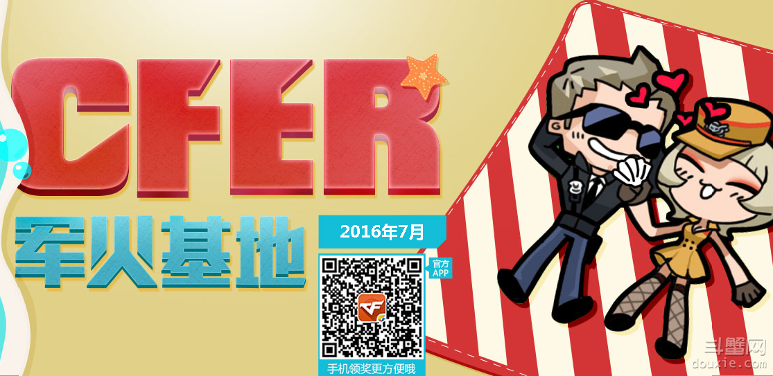 CF8月軍火基地活動(dòng)獎(jiǎng)勵(lì)有哪些 CF軍火基地活動(dòng)地址是多少