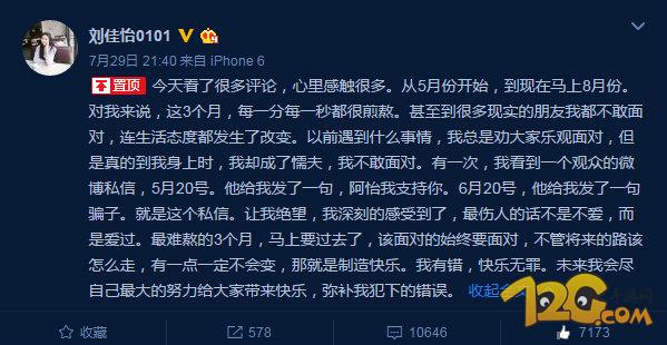 LOL阿怡大小姐微博宣布復(fù)出 8月戶外直播奧運(yùn)會(huì) LOL阿怡大小姐微博宣布復(fù)出 8月戶外直播奧運(yùn)會(huì)