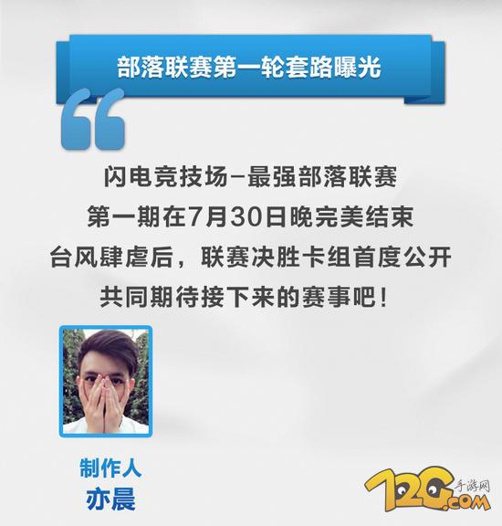 皇室戰(zhàn)爭聯(lián)賽 無敵X弩全場最佳 皇室戰(zhàn)爭聯(lián)賽首輪決勝套路大匯總