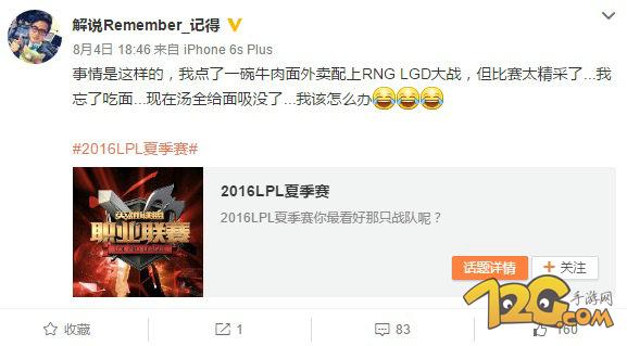 LPL夏季賽尾聲激斗 精彩紛呈引解說(shuō)感慨 LPL夏季賽尾聲激斗 精彩紛呈引解說(shuō)感慨