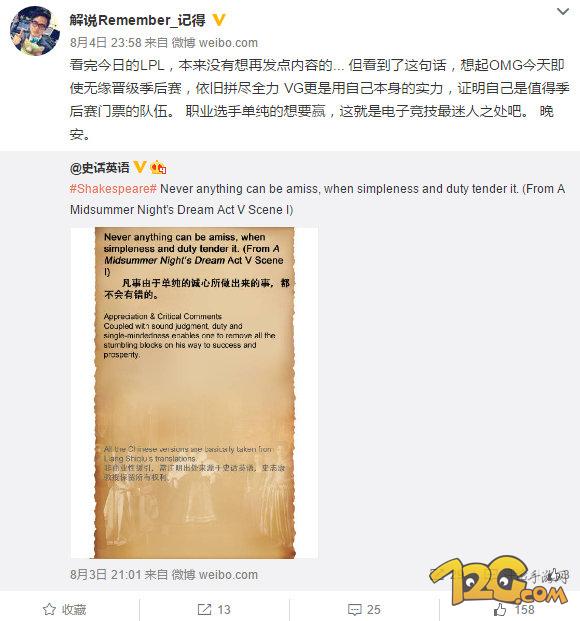 LPL夏季賽尾聲激斗 精彩紛呈引解說(shuō)感慨 LPL夏季賽尾聲激斗 精彩紛呈引解說(shuō)感慨