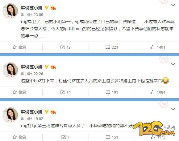 LPL夏季賽尾聲激斗 精彩紛呈引解說(shuō)感慨 LPL夏季賽尾聲激斗 精彩紛呈引解說(shuō)感慨