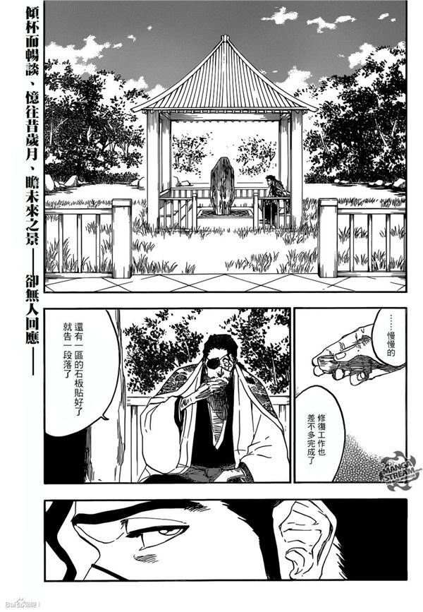 《死神》685話漢化觀看 露琪亞當隊長,大結(jié)局即將到來 《死神》685話漢化觀看 露琪亞當隊長,大結(jié)局即將到來