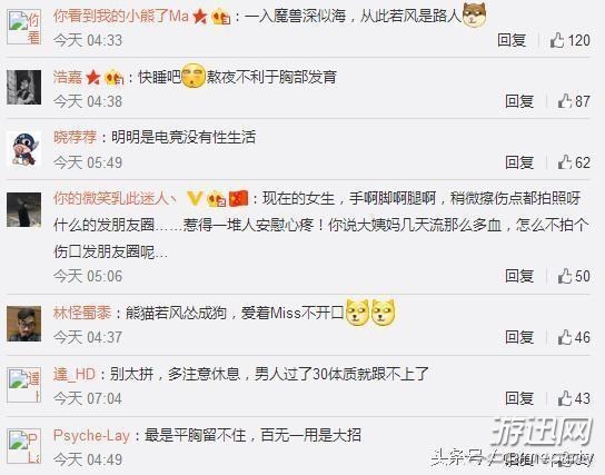 Miss大小姐:贏一把我就睡覺 結(jié)果輸?shù)搅璩克狞c半 電子競技沒有睡覺!Miss直播war3結(jié)果輸?shù)搅璩克狞c半