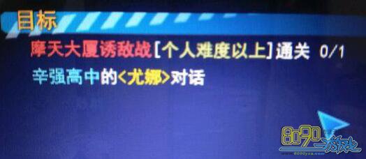 封印者摩天大廈引誘戰(zhàn)