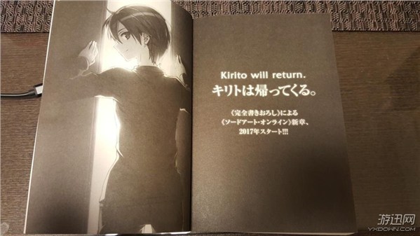 《刀劍神域》小說(shuō)UW篇正式完結(jié) 新篇章于明年開(kāi)始 《刀劍神域》小說(shuō)Under World篇正式完結(jié) 明年再開(kāi)新篇