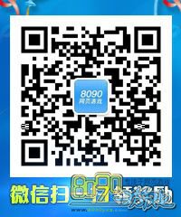 Cf8月王者的輪回