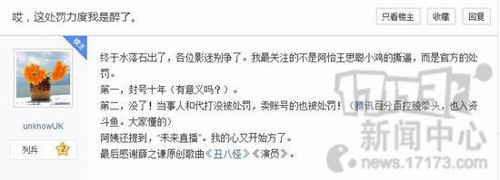 LOL阿怡代打處罰公告:被眾平臺(tái)封殺!封號(hào)十年