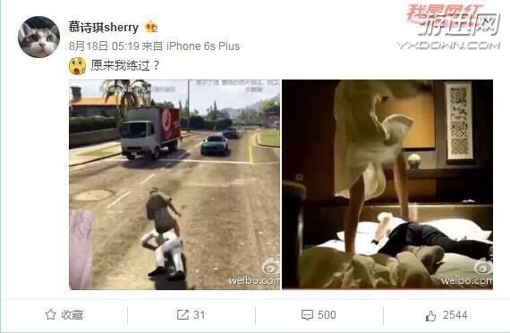 這是什么新體位?女主播慕詩琪穿透明睡衣腳踩小漠