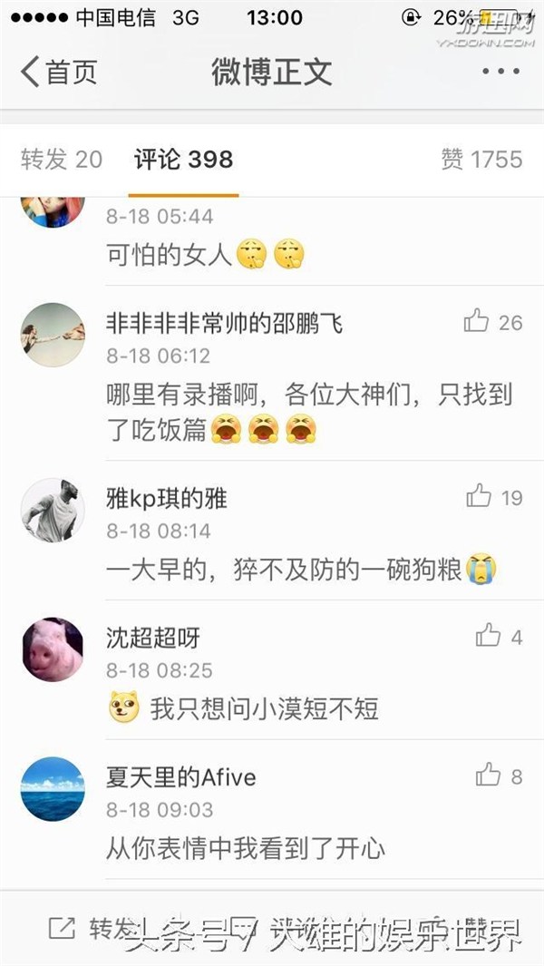 這是什么新體位?女主播慕詩琪穿透明睡衣腳踩小漠