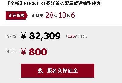 微微一笑很傾城楊洋手表什么牌子 肖奈同款手表售價及購買介紹
