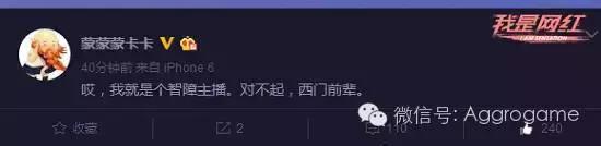 LOL女主播卡卡被質(zhì)疑代打反擊 憑什么道歉有本事線下SOLO