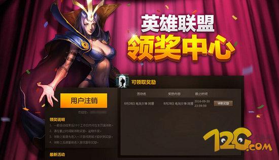 LOL五周年電玩皮膚在哪領(lǐng) 電玩阿貍EZ領(lǐng)取地址 LOL五周年電玩皮膚在哪領(lǐng) 電玩阿貍EZ領(lǐng)取地址