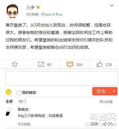 RNG戰(zhàn)隊(duì)三少離職 粉絲齊呼EDG臥底功成身退