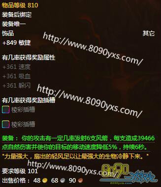wow7.0六禽羽扇怎么獲得