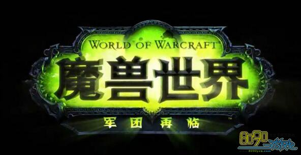 魔獸世界