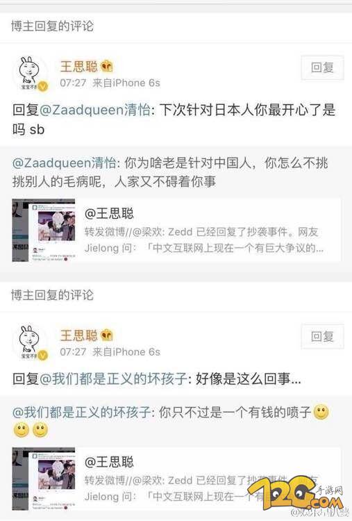 王思聰炮轟大張偉抄襲 粉絲狂噴王思聰霸氣回復(fù) 王思聰炮轟大張偉抄襲 粉絲狂噴王思聰經(jīng)典語錄