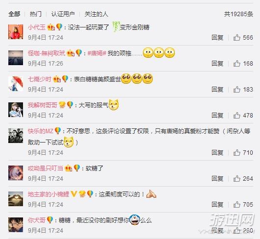 唐嫣秀高難度瑜伽動作 網(wǎng)友:你是“軟糖”么?(圖) 唐嫣秀高難度瑜伽動作 網(wǎng)友:你是“軟糖”么?(圖)