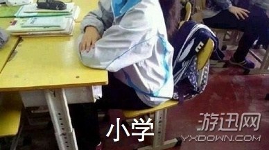 幼兒園到大學畢業(yè)代表坐姿走紅 你中了幾個?