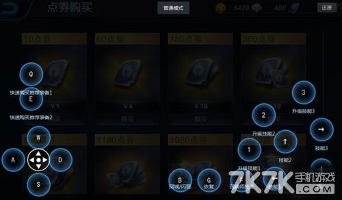29.jpg 王者榮耀電腦版鍵位如何設(shè)置 電腦版鍵位設(shè)置分享