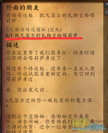 外面的朋友任務(wù)怎么做