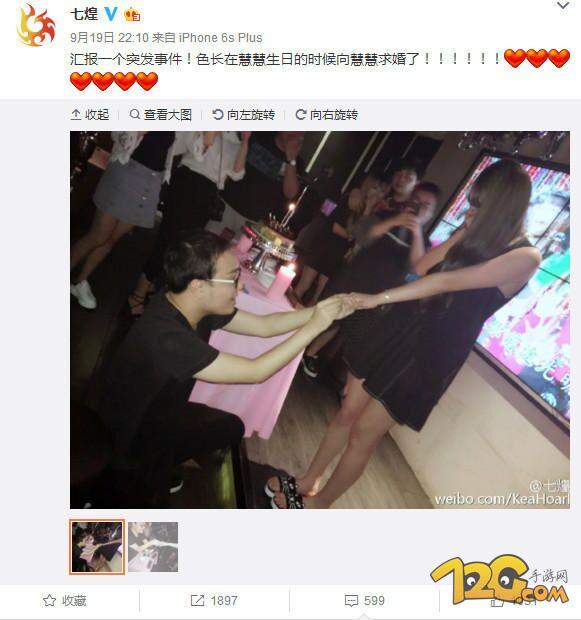 LOL笑笑求婚慧慧視頻 德云色色長(zhǎng)求婚新娘不是西卡 LOL笑笑求婚慧慧視頻 德云色色長(zhǎng)求婚新娘不是西卡