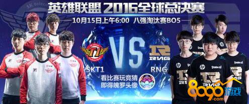 LOLs6八強RNG對SKT,RNG被SKT淘汰