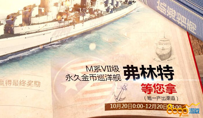 弗林特任務(wù)怎么看進(jìn)度