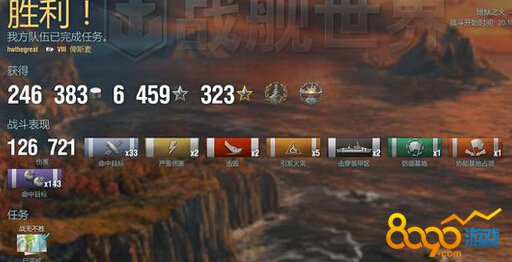 戰(zhàn)艦世界弗林特任務(wù)