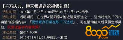 陰陽師手游