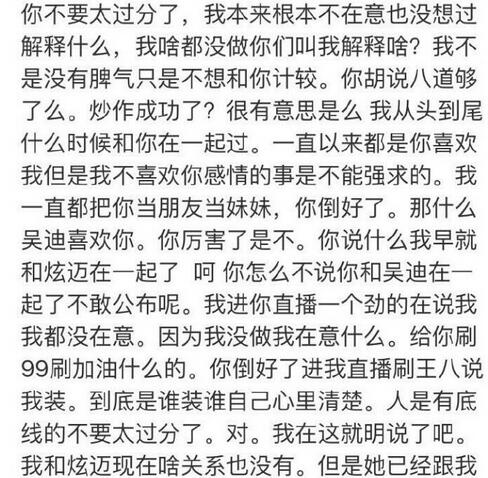 快手孫晨思萌分手事件真相揭秘 思萌和孫晨撕逼事件過程還原