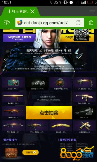 CF2016年11月份王者輪回地址,活動(dòng)網(wǎng)址