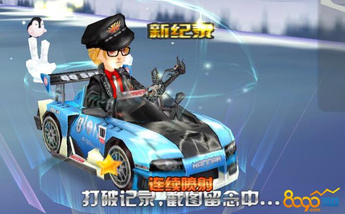 qq飛車