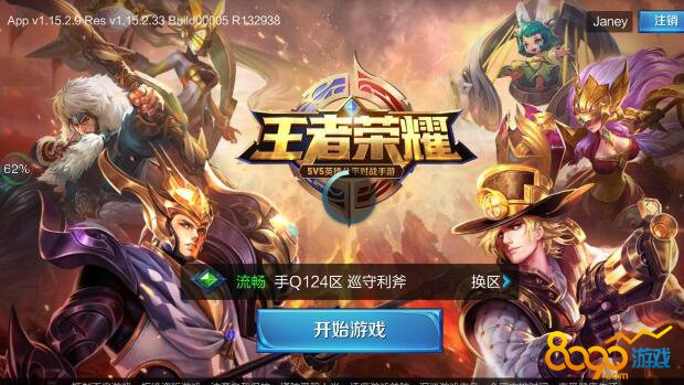 王者榮耀11月16日更新后卡在登陸界面進(jìn)不去游戲
