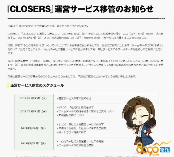 封印者日服要換代理了嗎 日服停運(yùn)了嗎