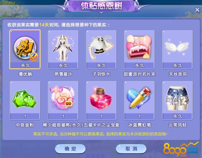 體貼感恩樹(shù)