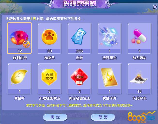 祝福感恩樹(shù)