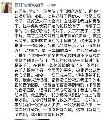 中國好歌曲停播原因揭秘 中國好歌曲為什么停播
