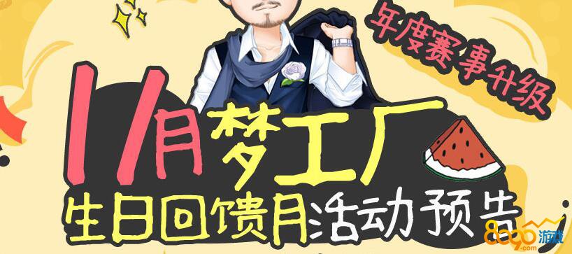 qq炫舞夢(mèng)工廠公會(huì)第四個(gè)箱子空的