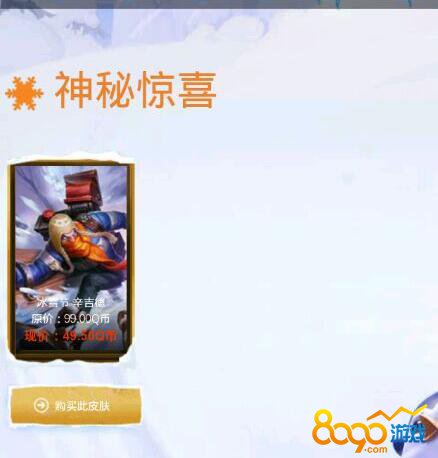 lol阿卡麗神秘商店神秘驚喜有哪些