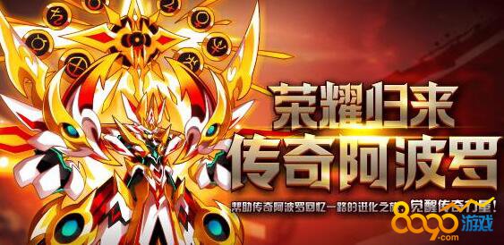奧拉星
