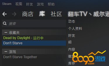 黎明殺機(jī)如何加好友