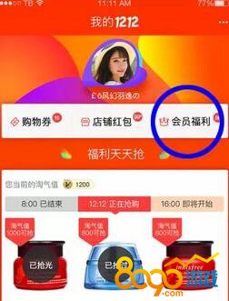 淘寶