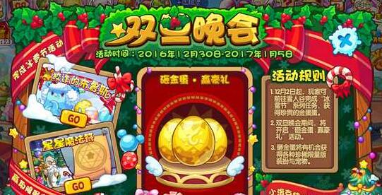 洛克王國