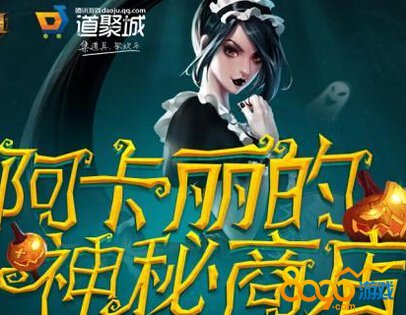 ol阿卡麗商店活動